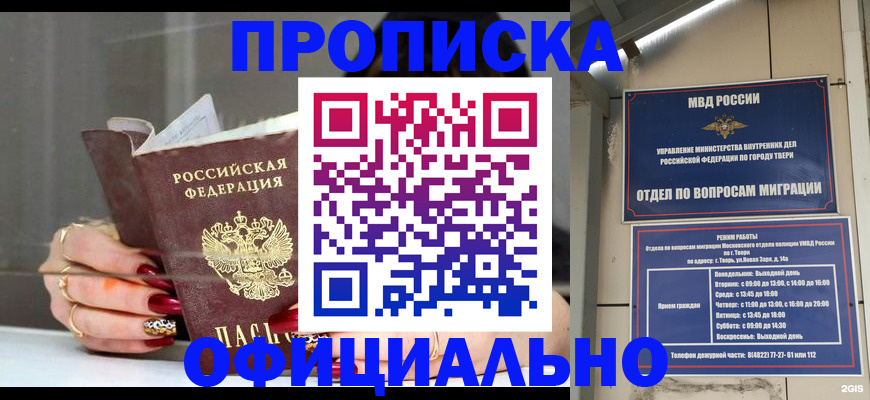 временная регистрация собственник в Калининске